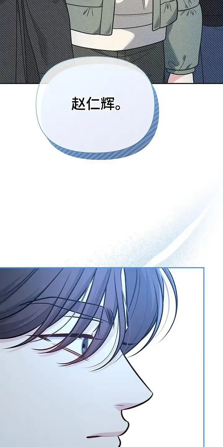 《秘密恋爱》第51话 第17页