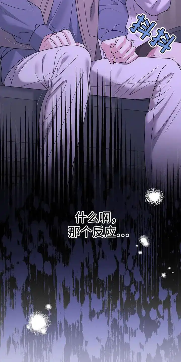 《秘密恋爱》第52话 第37页