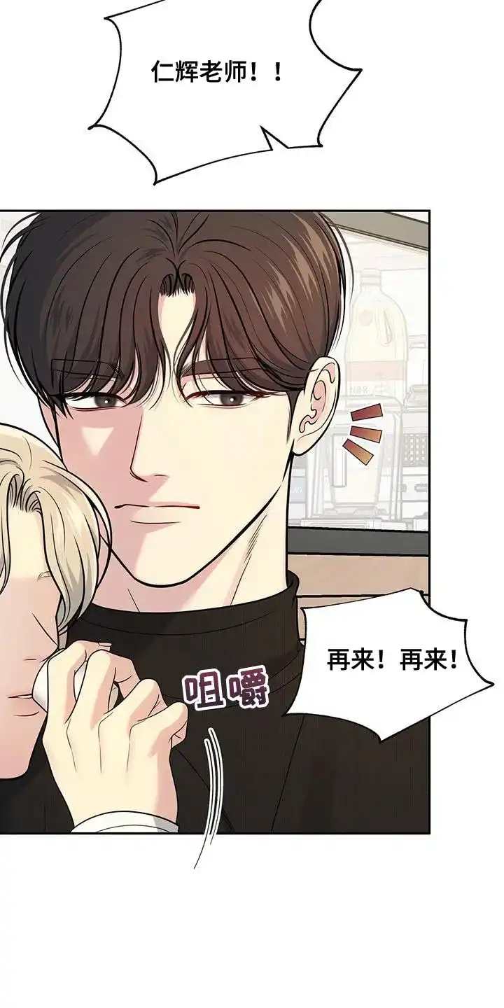 《秘密恋爱》第52话 第10页