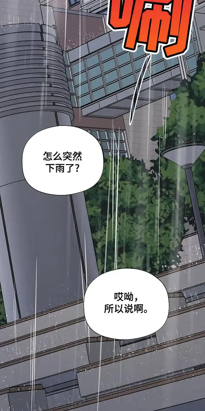 《秘密恋爱》第52话 第32页