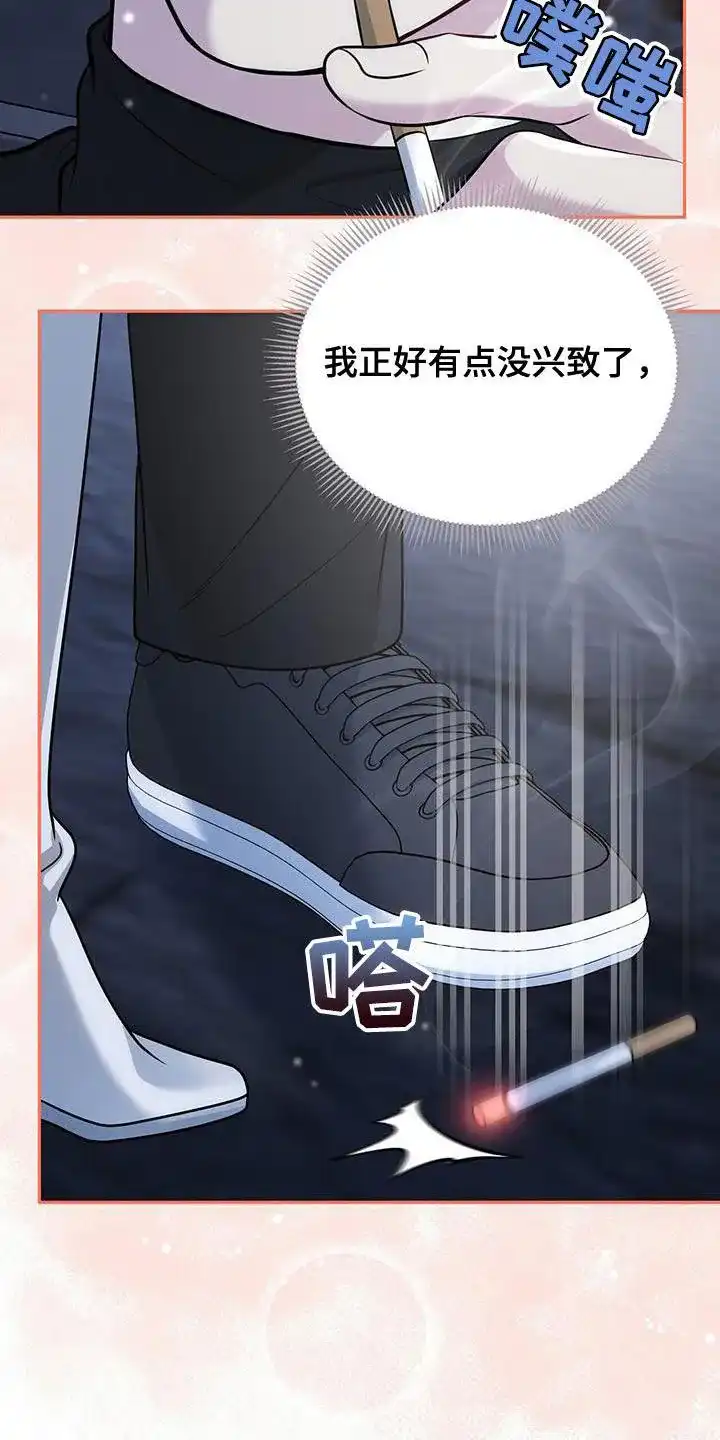 《秘密恋爱》第52话 第27页