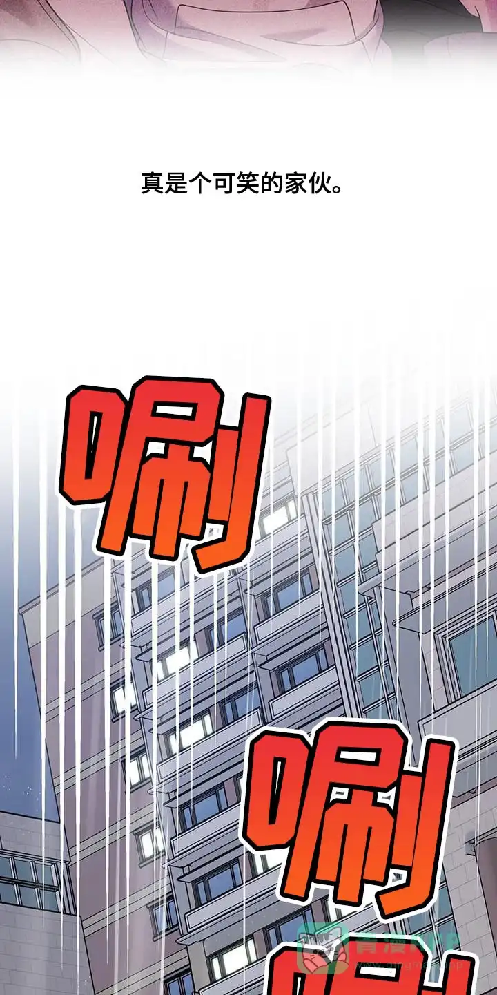 《秘密恋爱》第52话 第31页