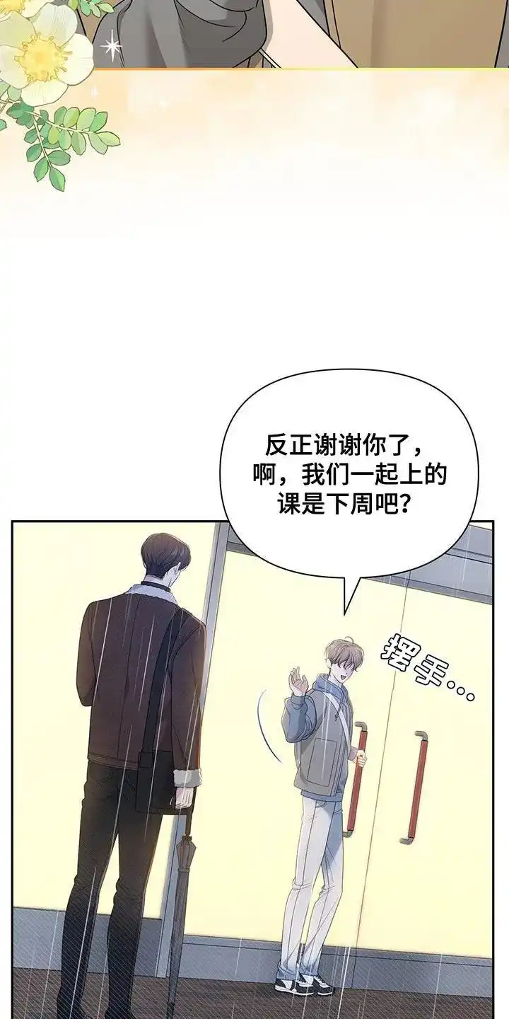 《秘密恋爱》第53话 第27页