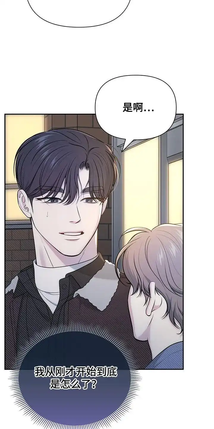 《秘密恋爱》第53话 第25页