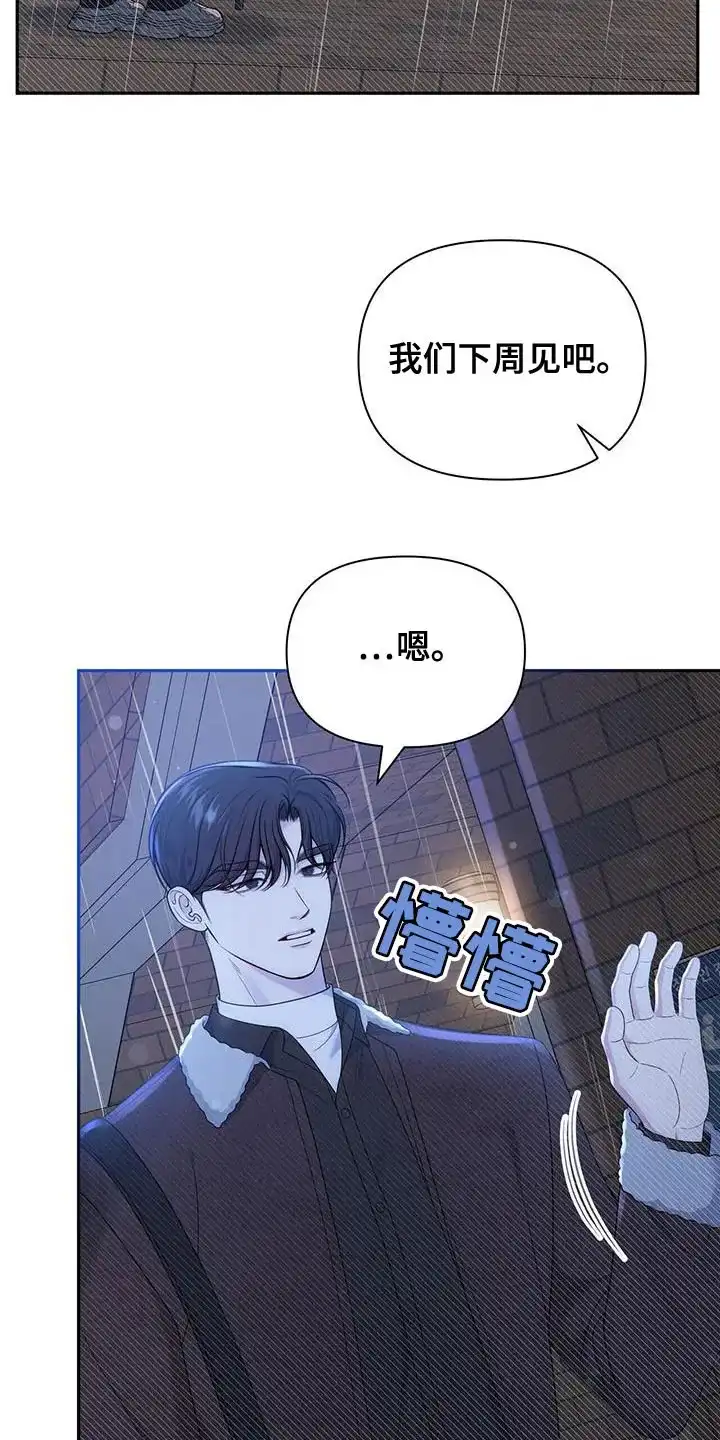 《秘密恋爱》第53话 第28页