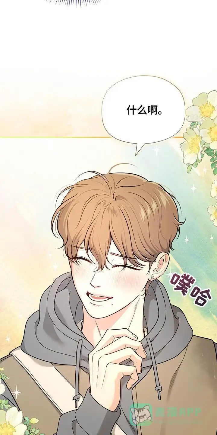 《秘密恋爱》第53话 第26页