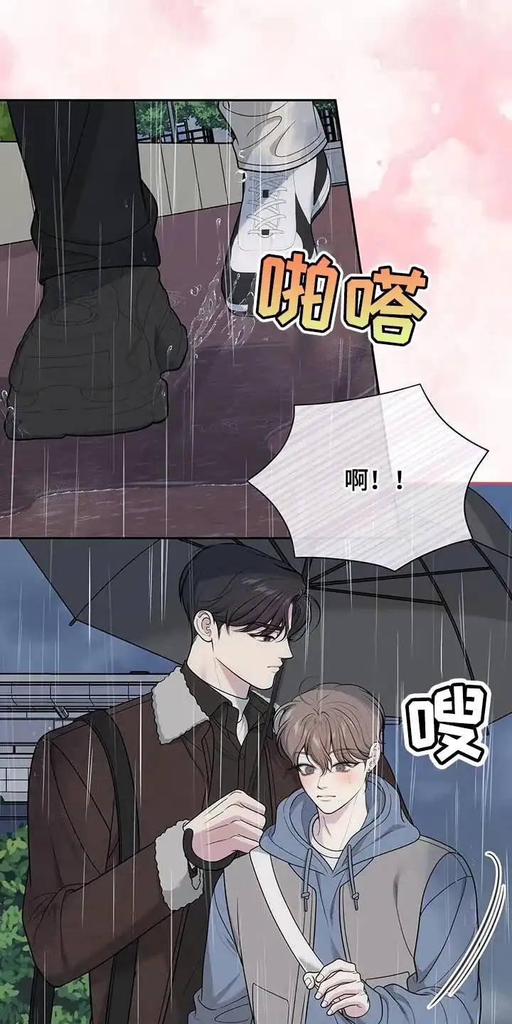 《秘密恋爱》第53话 第15页