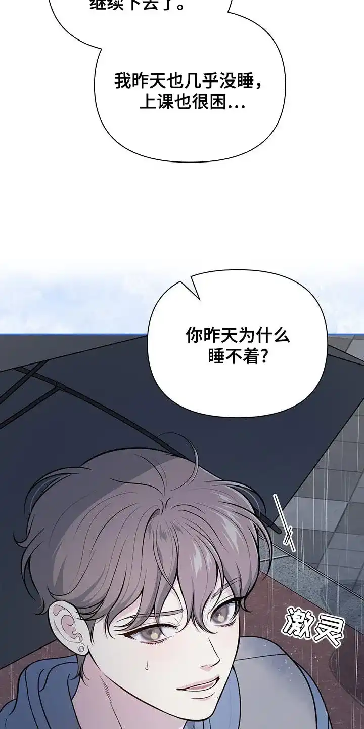 《秘密恋爱》第53话 第9页