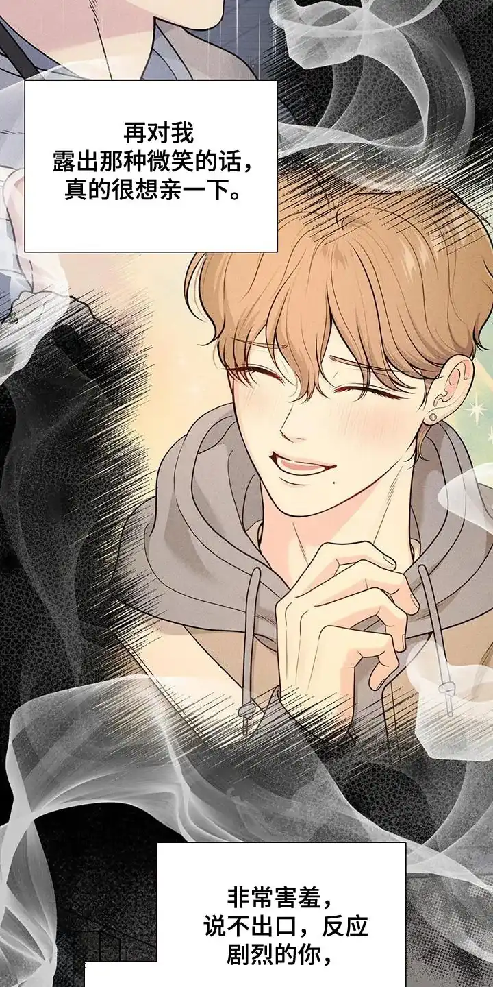 《秘密恋爱》第53话 第33页