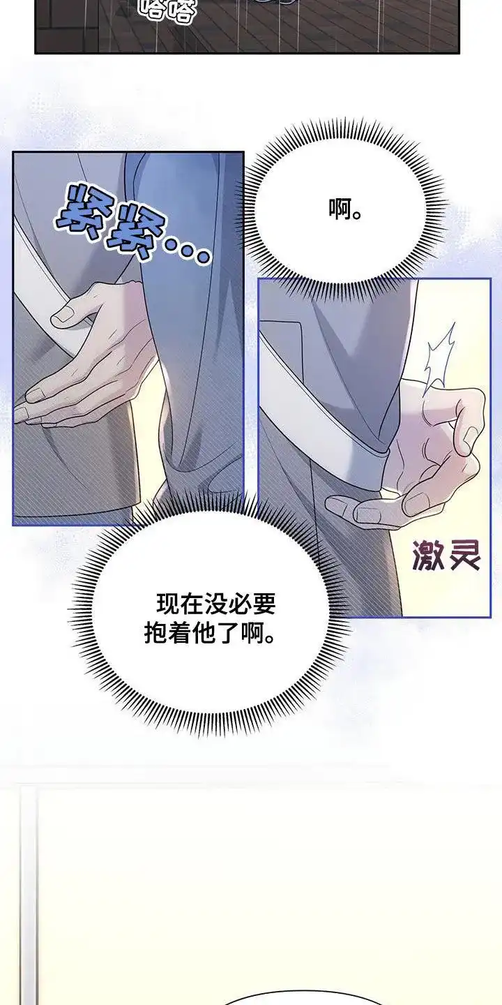 《秘密恋爱》第53话 第22页