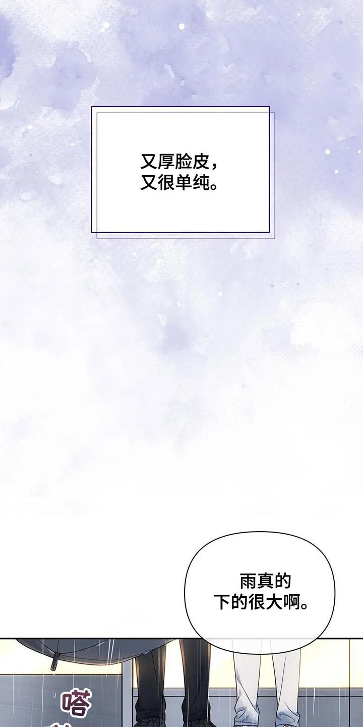 《秘密恋爱》第53话 第20页