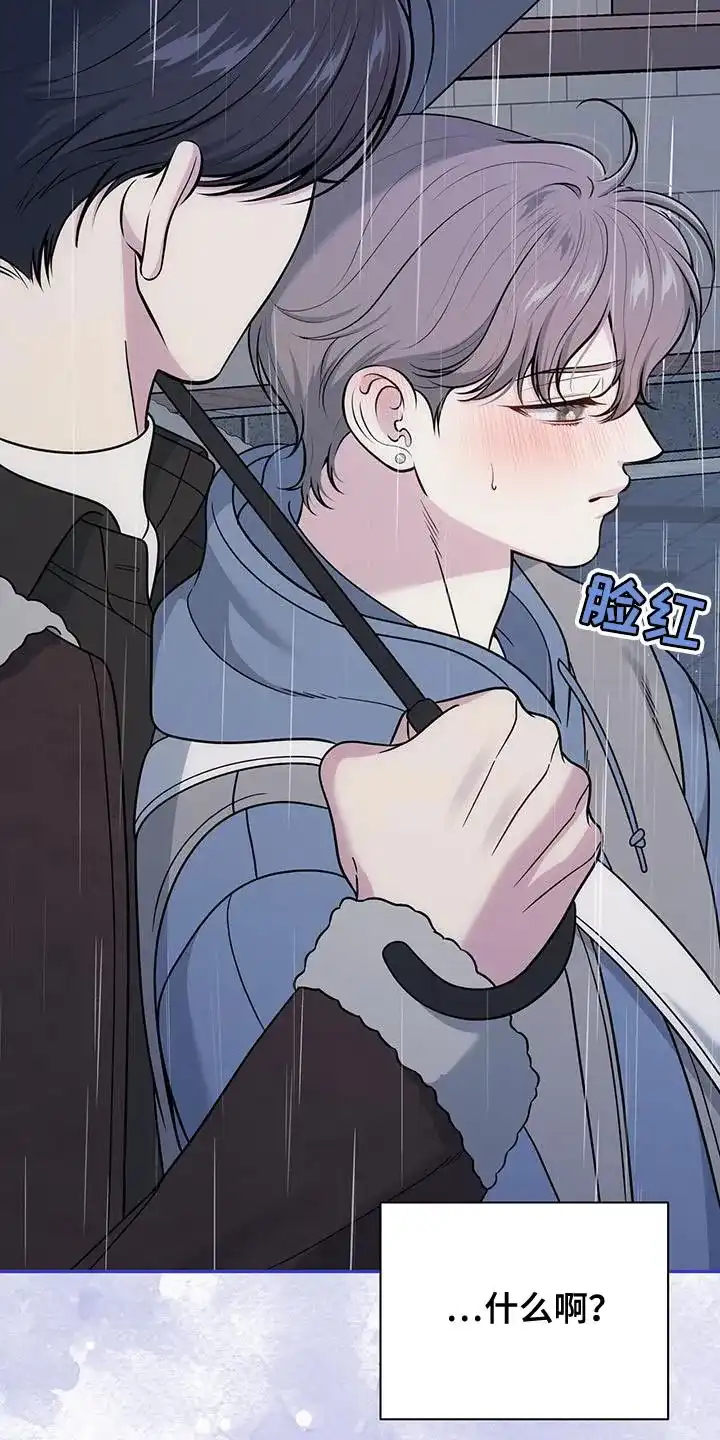 《秘密恋爱》第53话 第19页