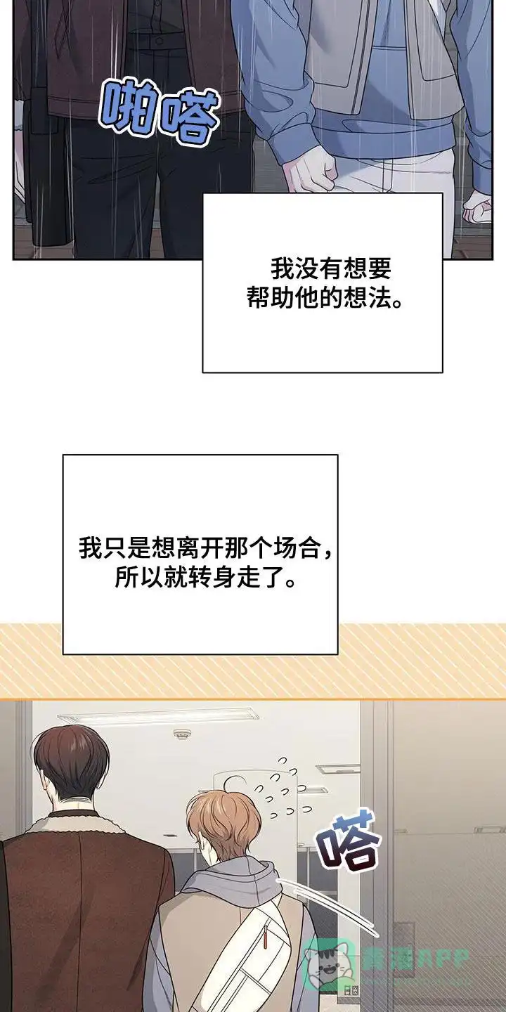 《秘密恋爱》第53话 第6页