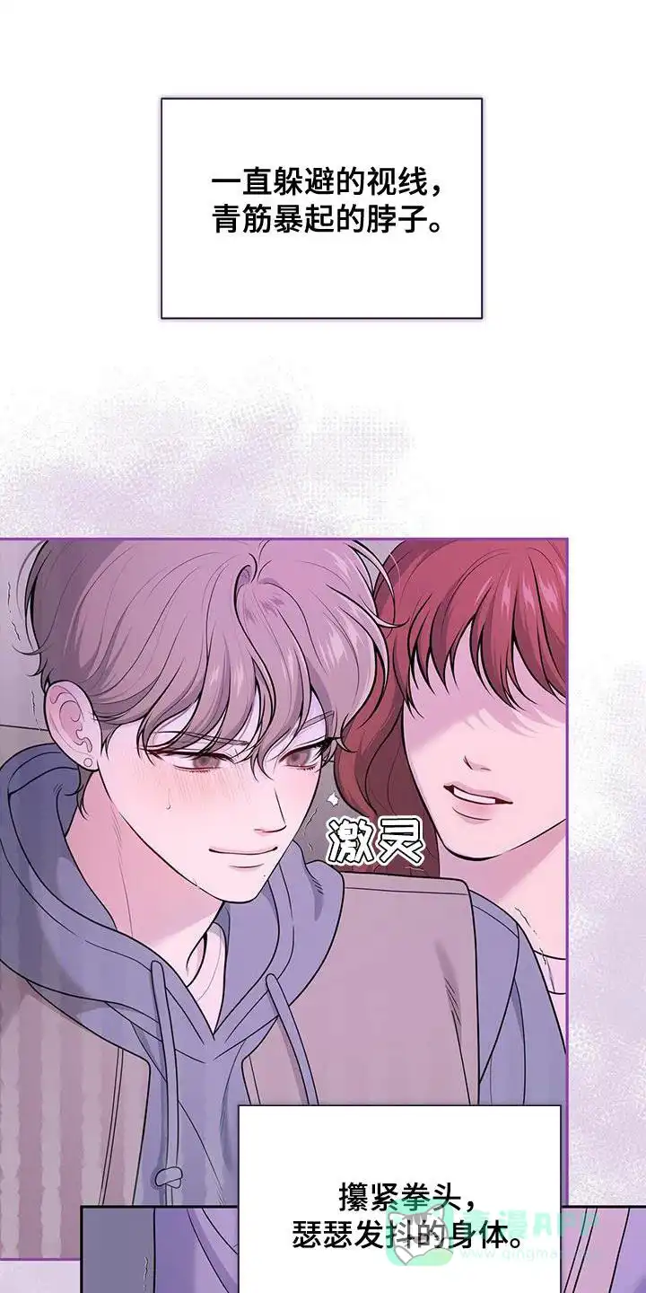 《秘密恋爱》第53话 第1页