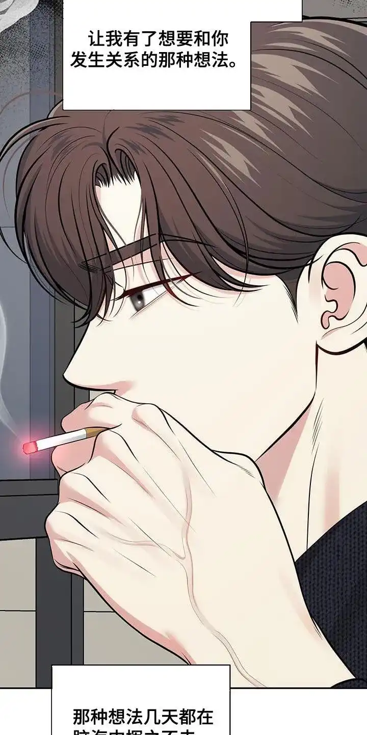 《秘密恋爱》第53话 第34页