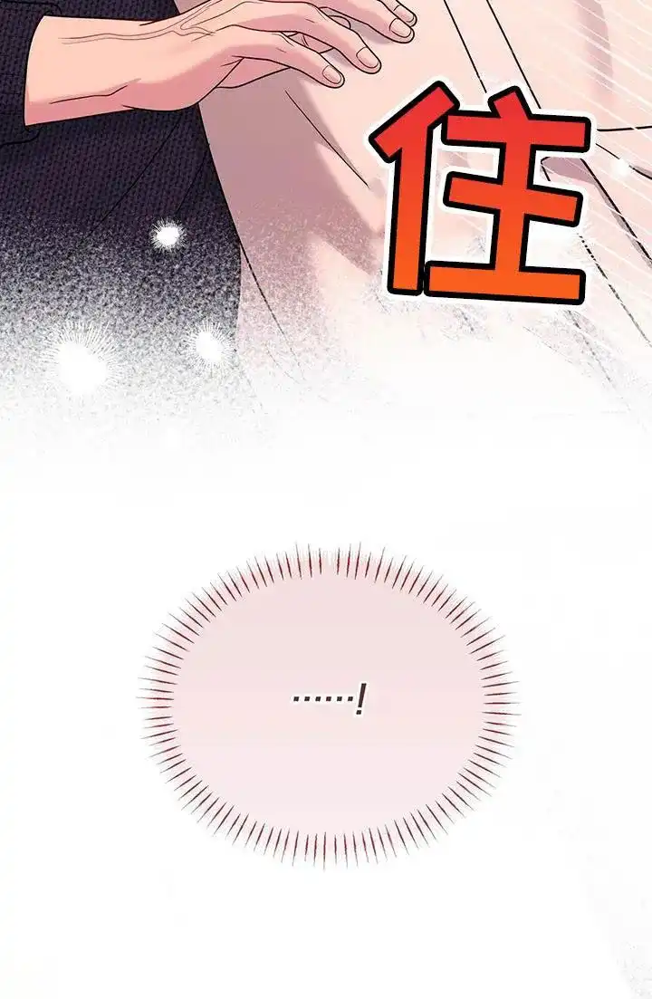 《秘密恋爱》第54话 第32页