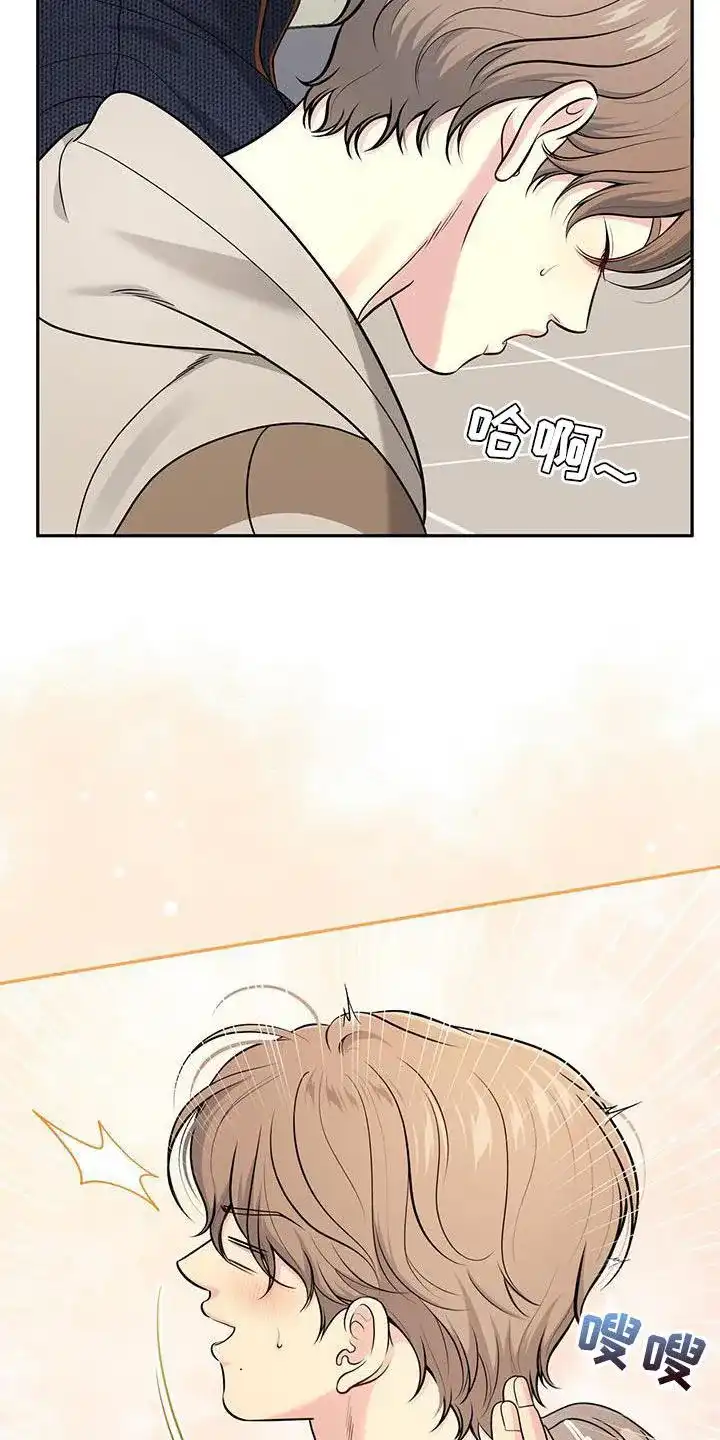 《秘密恋爱》第54话 第10页