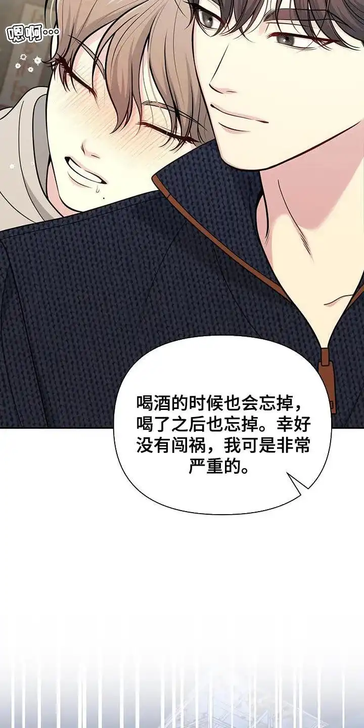 《秘密恋爱》第54话 第27页