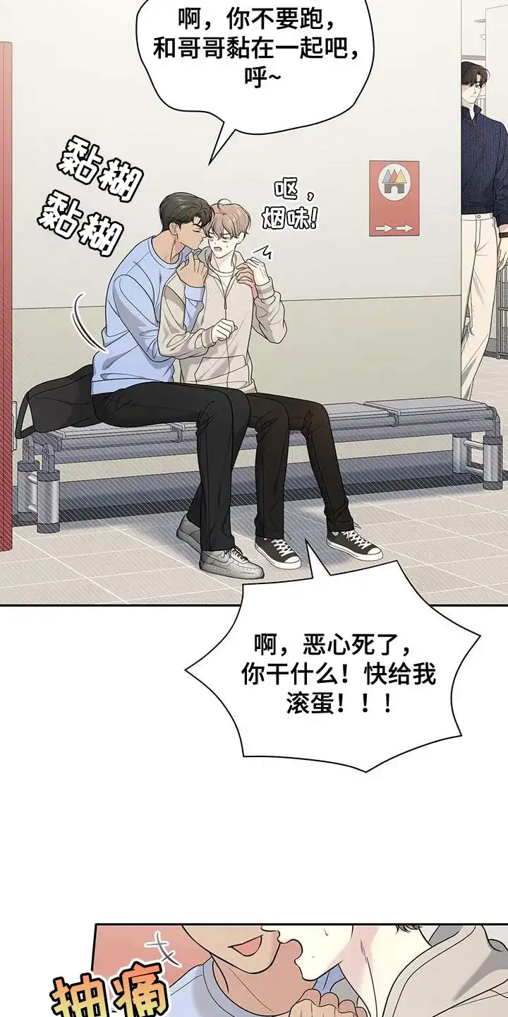《秘密恋爱》第54话 第2页