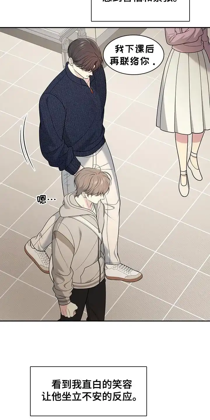《秘密恋爱》第54话 第20页