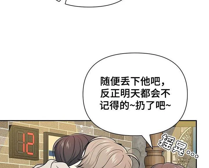 《秘密恋爱》第54话 第25页