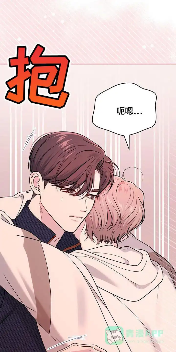 《秘密恋爱》第54话 第31页