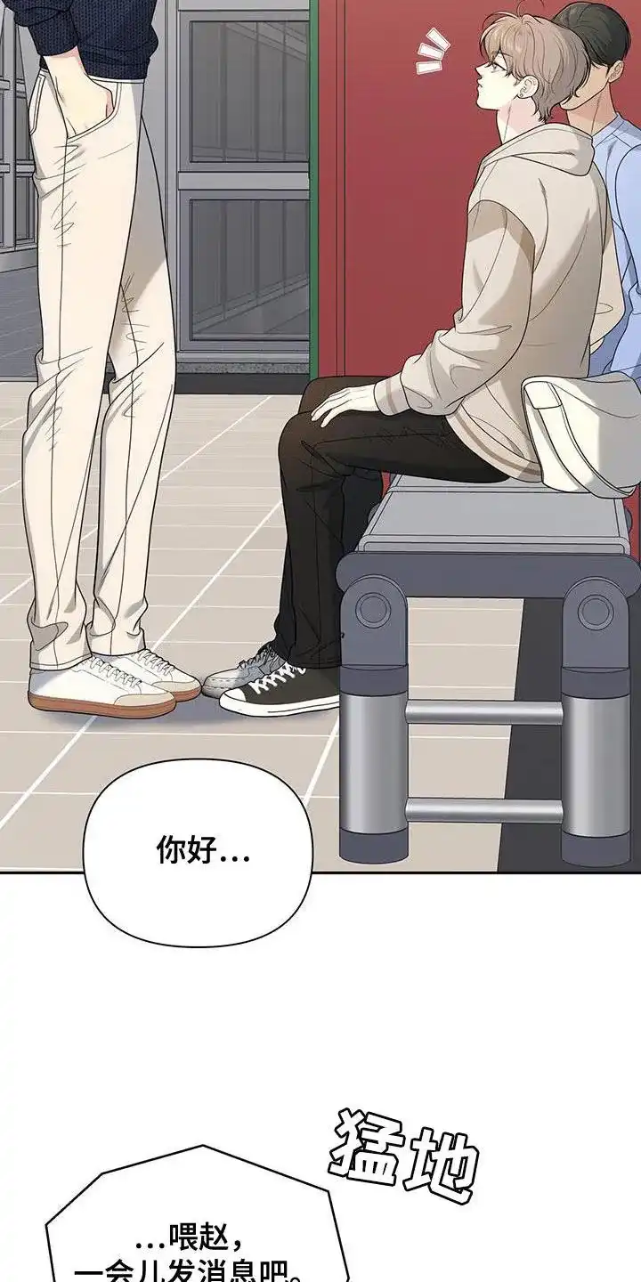 《秘密恋爱》第54话 第5页