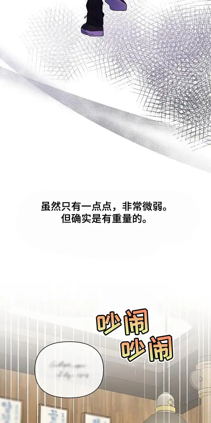 《秘密恋爱》第54话 第22页