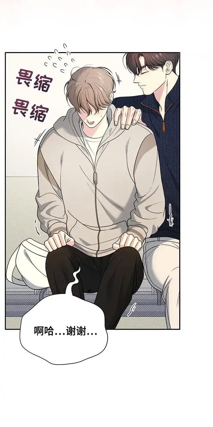 《秘密恋爱》第54话 第15页