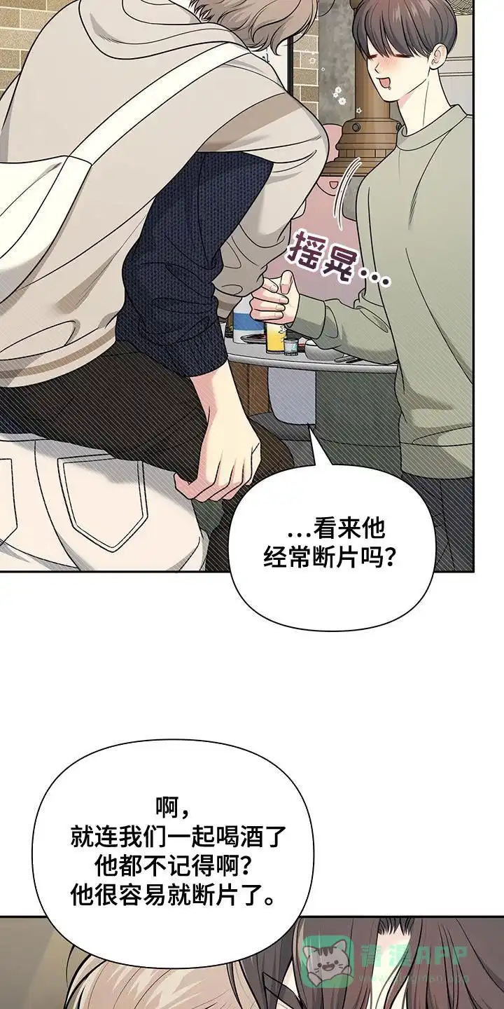 《秘密恋爱》第54话 第26页