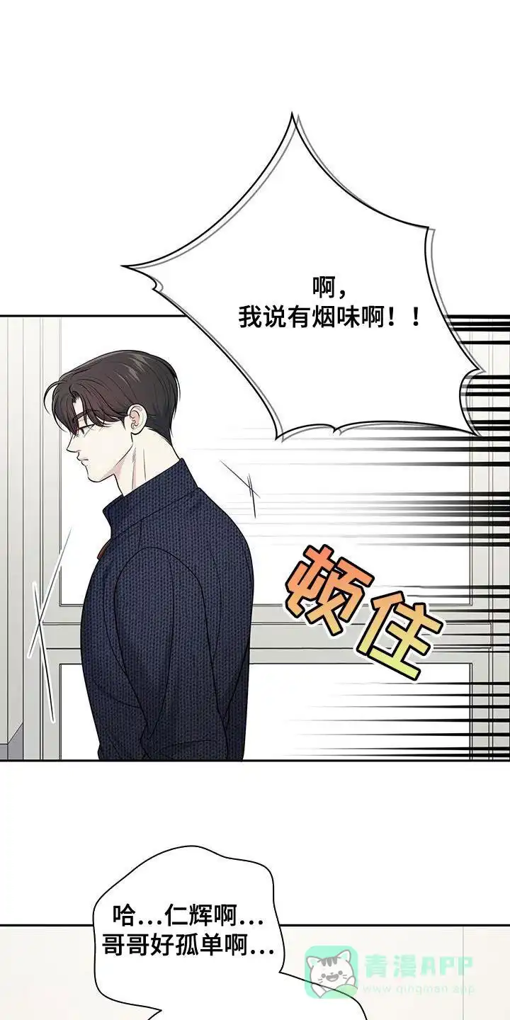 《秘密恋爱》第54话 第1页