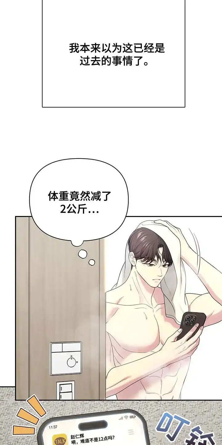 《秘密恋爱》第55话 第24页