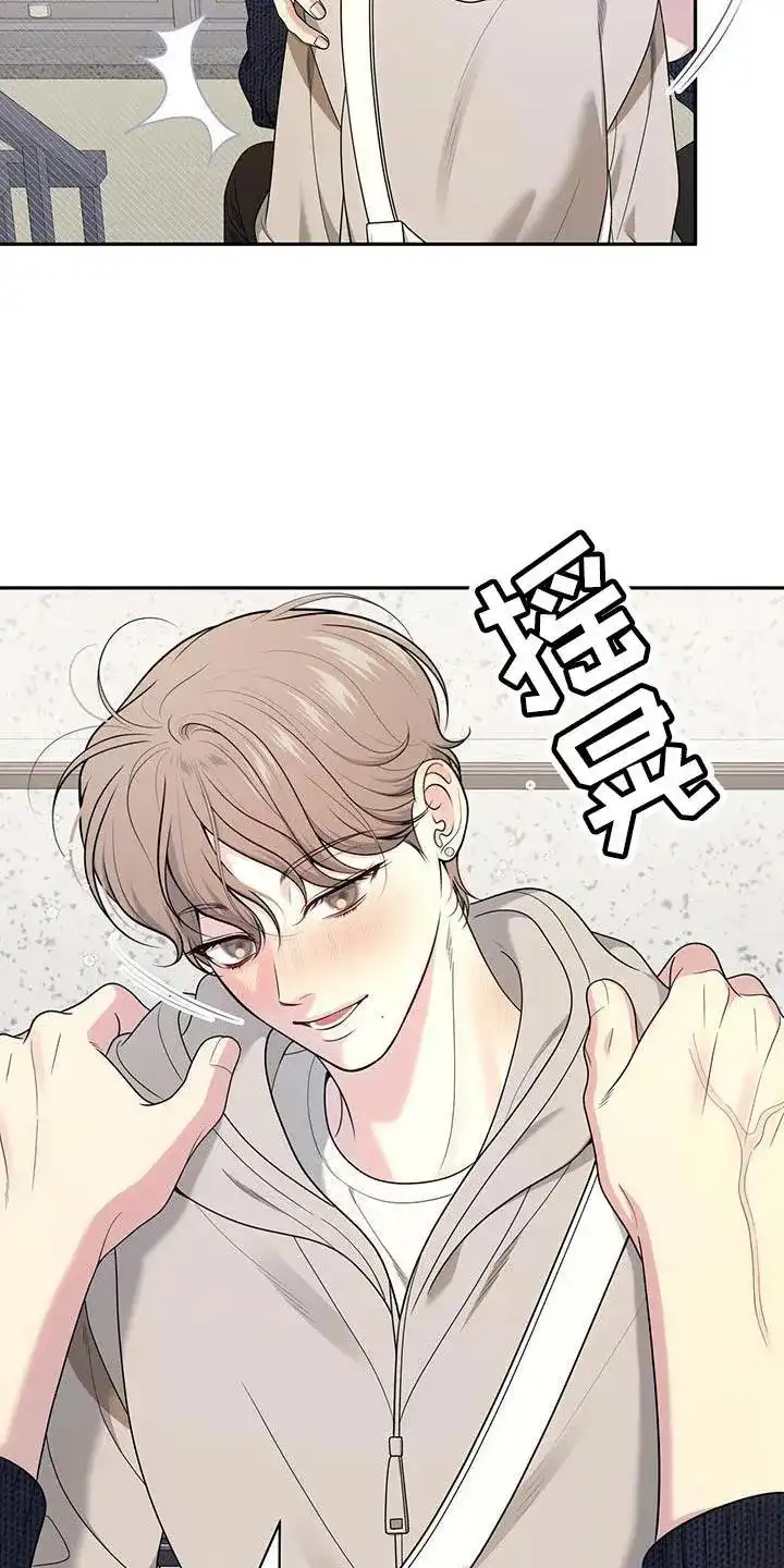 《秘密恋爱》第55话 第5页