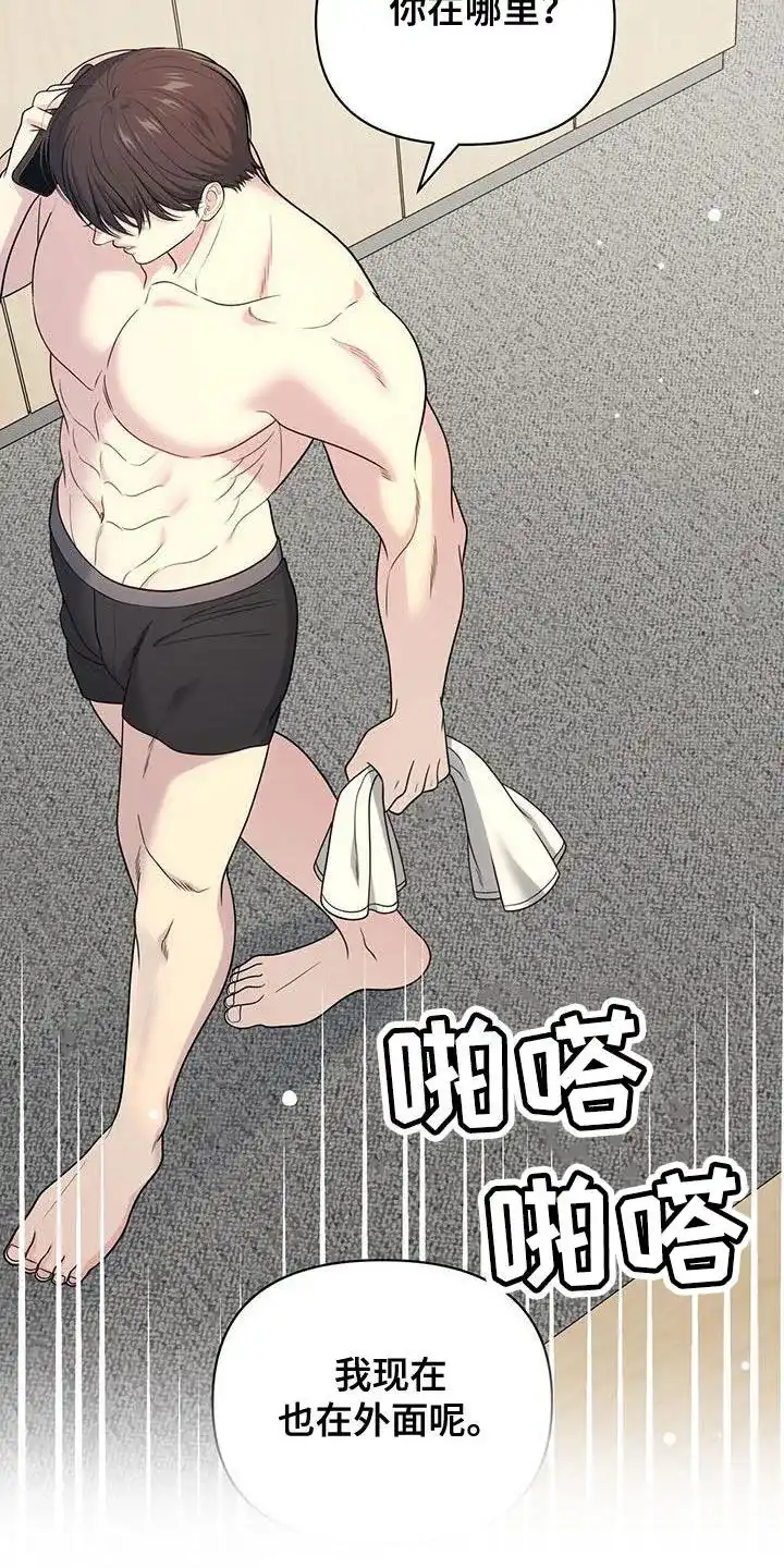 《秘密恋爱》第55话 第28页