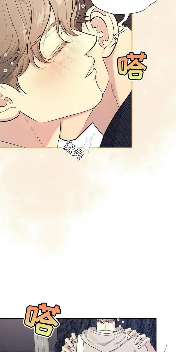 《秘密恋爱》第55话 第4页