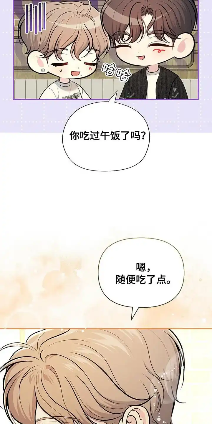 《秘密恋爱》第55话 第32页