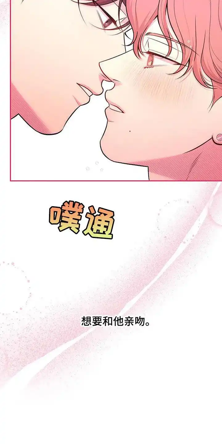 《秘密恋爱》第55话 第13页