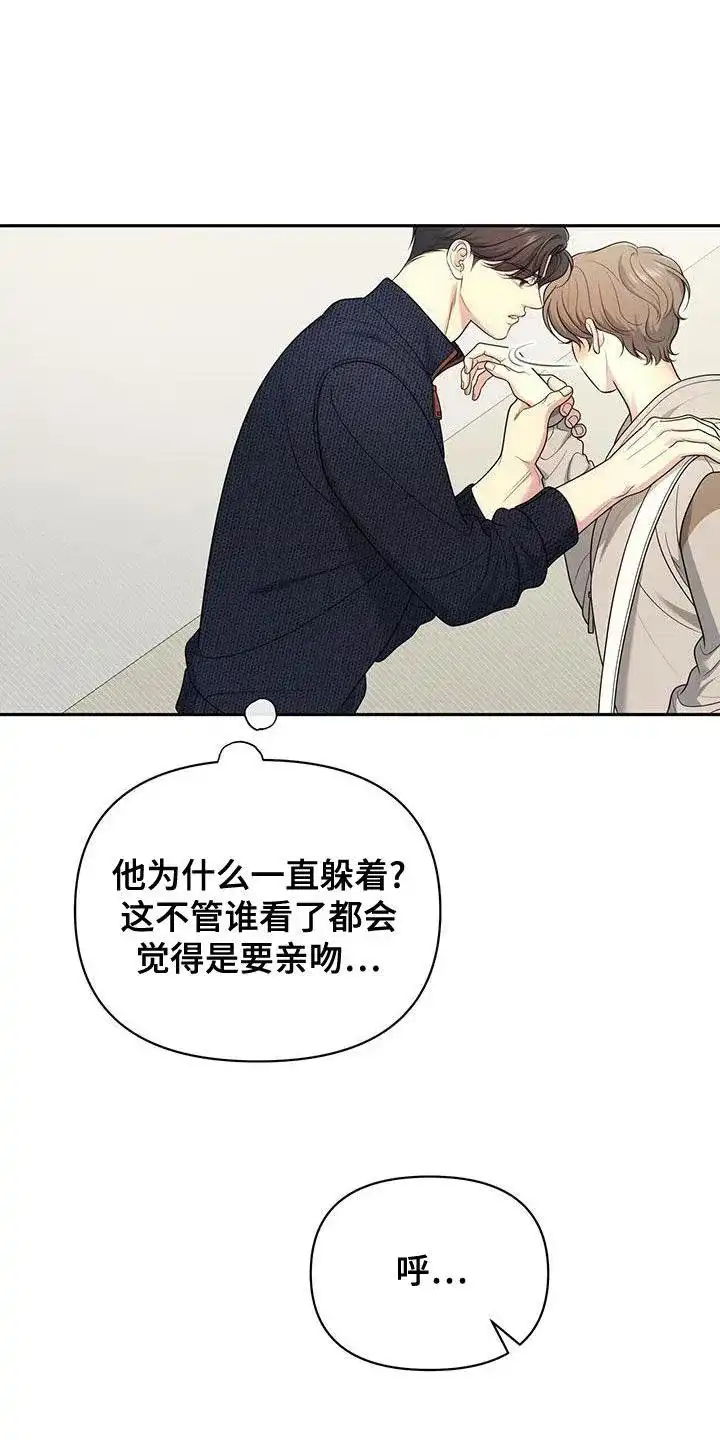 《秘密恋爱》第55话 第15页