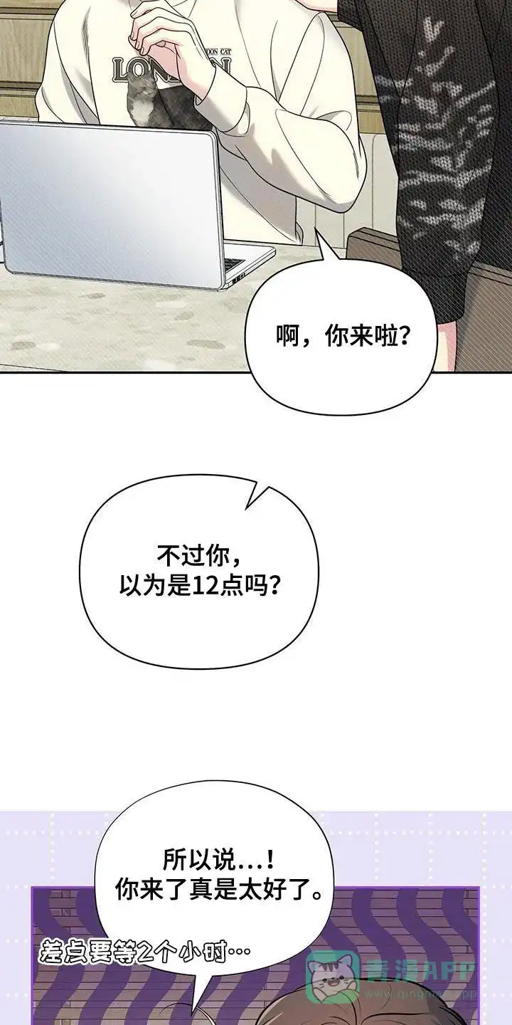 《秘密恋爱》第55话 第31页