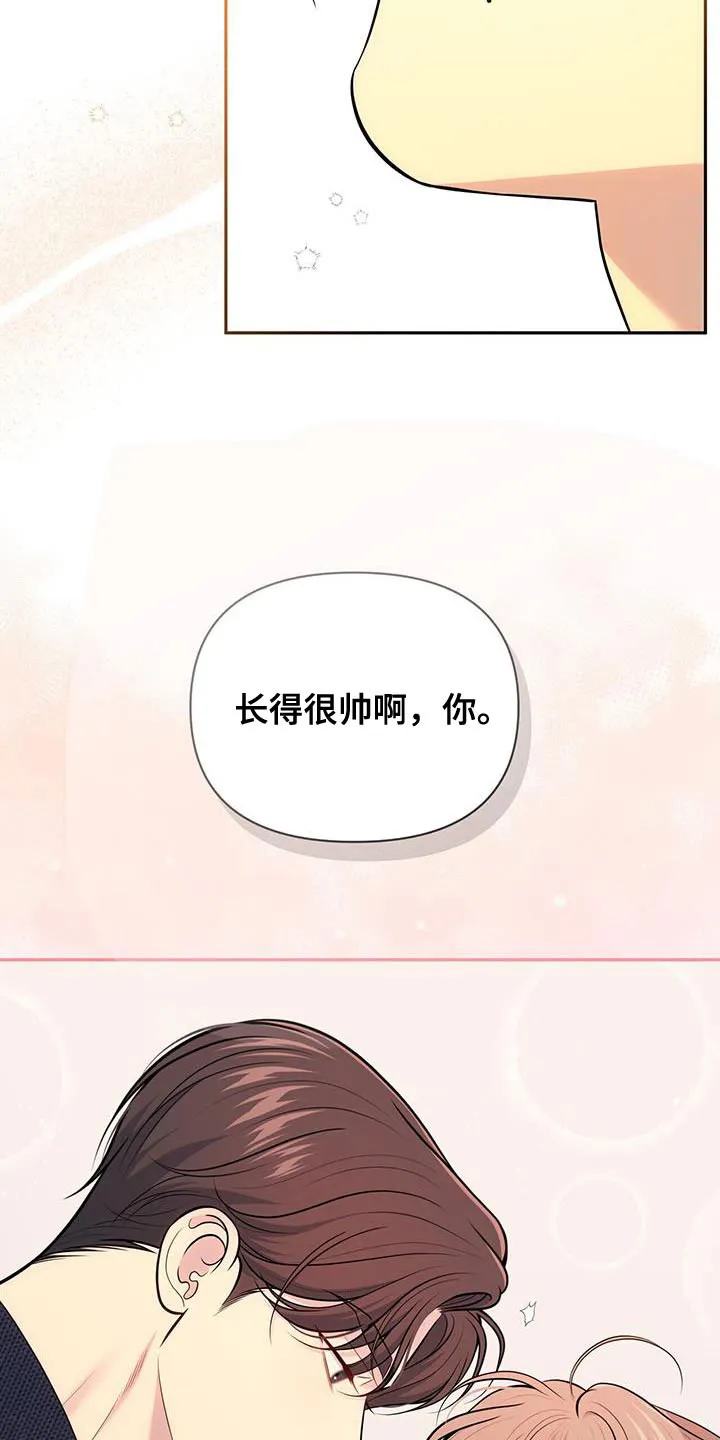 《秘密恋爱》第55话 第7页