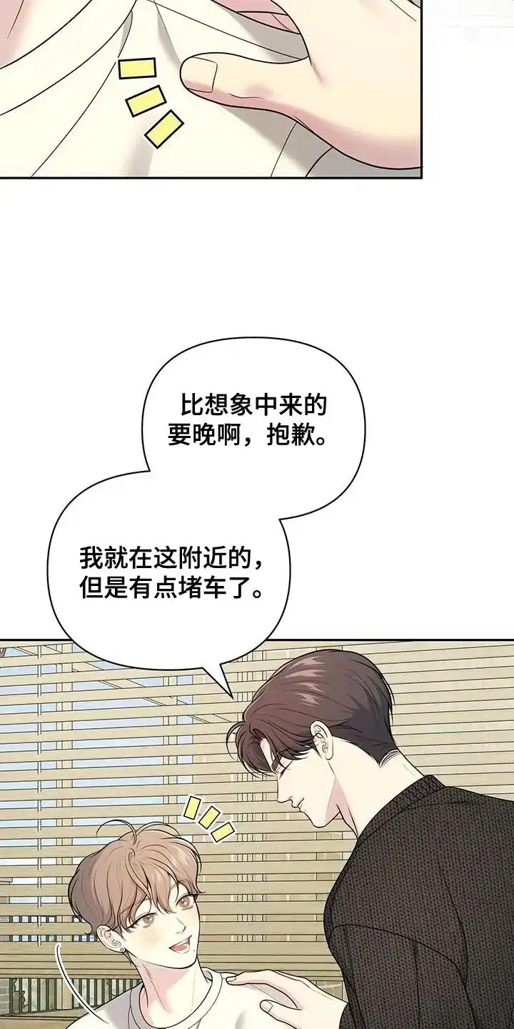 《秘密恋爱》第55话 第30页
