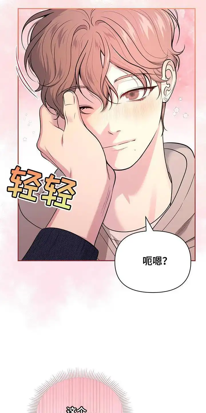 《秘密恋爱》第55话 第10页