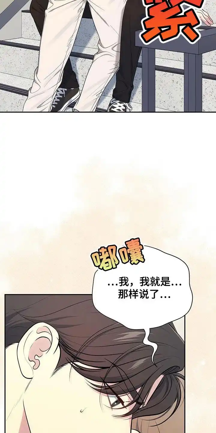 《秘密恋爱》第55话 第2页