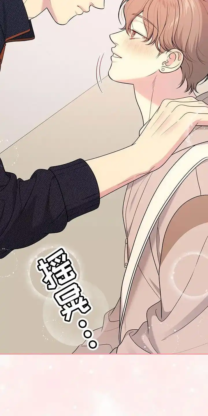 《秘密恋爱》第55话 第8页