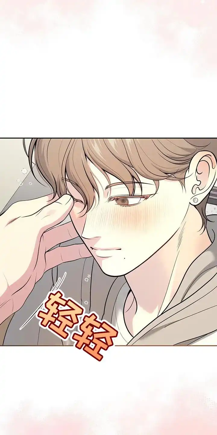 《秘密恋爱》第55话 第9页