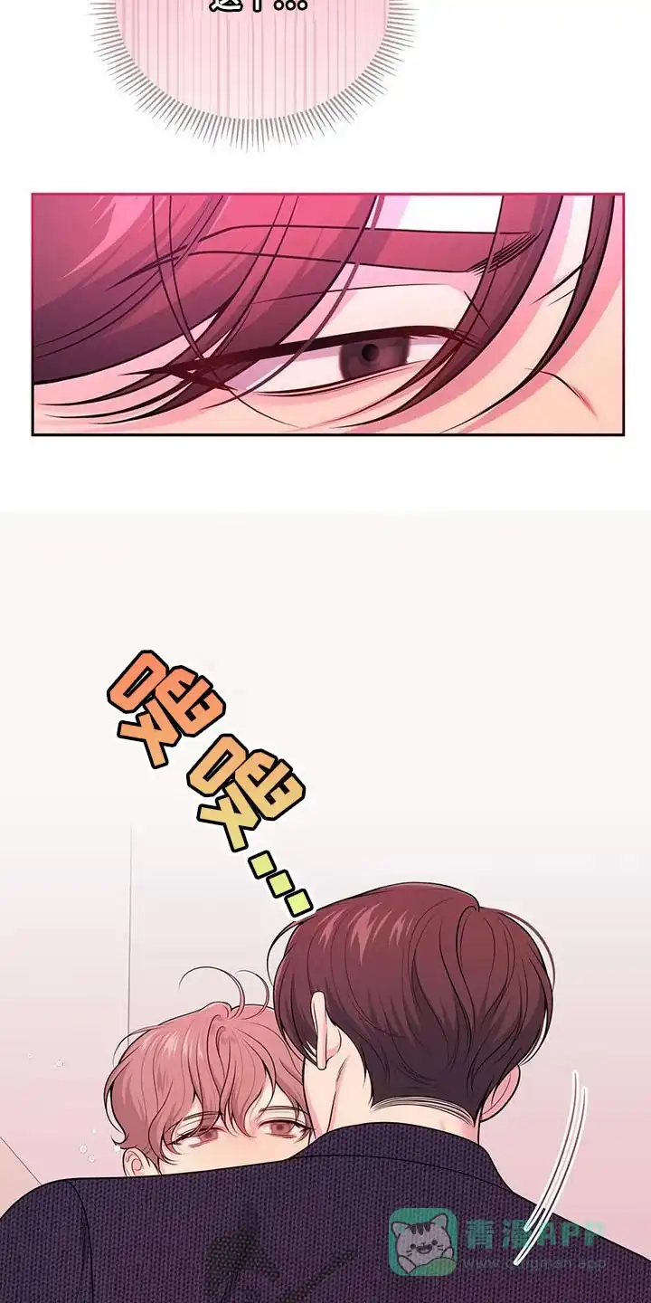 《秘密恋爱》第55话 第11页