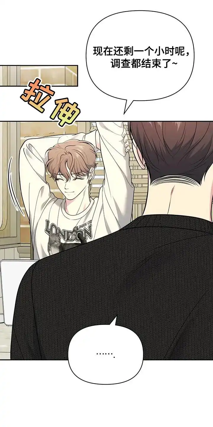 《秘密恋爱》第56话 第15页