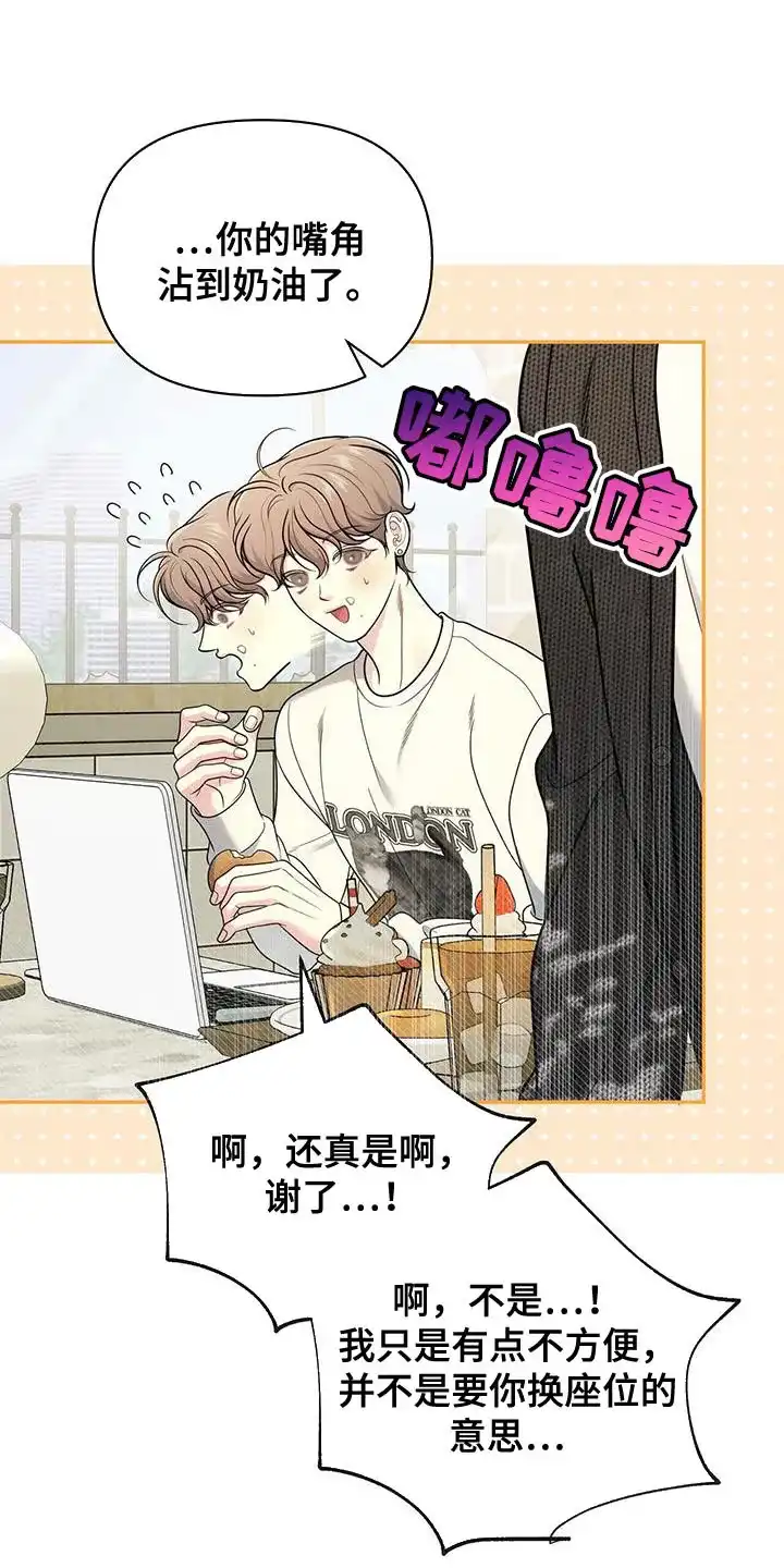 《秘密恋爱》第56话 第9页