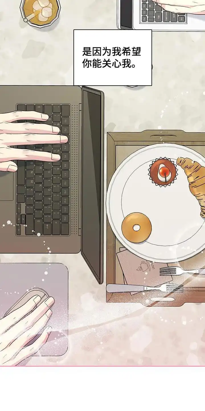 《秘密恋爱》第56话 第14页