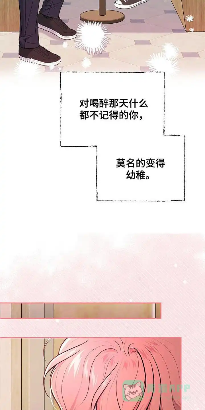 《秘密恋爱》第56话 第11页